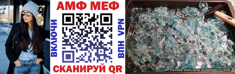 АМФ Premium  блэк спрут как зайти  Заозёрный 
