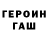 Героин Афган TheDashik2000