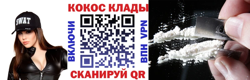 Кокаин VHQ  сайты даркнета Telegram  Заозёрный  купить  