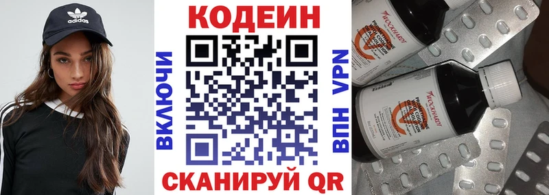 Кодеиновый сироп Lean напиток Lean (лин)  купить наркотик  Заозёрный 