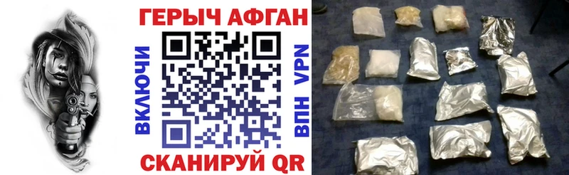 ГЕРОИН VHQ  Заозёрный 