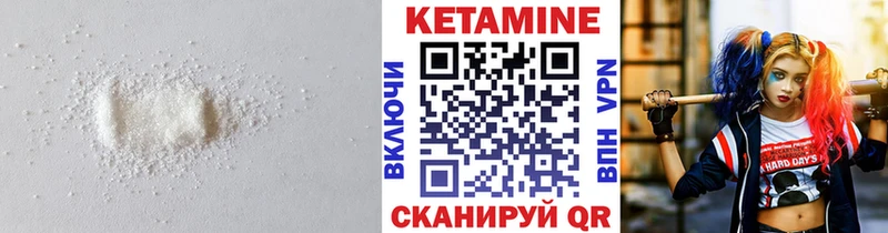 КЕТАМИН ketamine  Заозёрный 