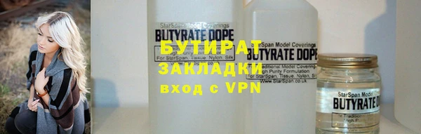 бутик Саяногорск
