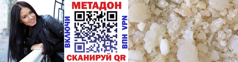 дарк нет наркотические препараты  Заозёрный  МЕТАДОН methadone 